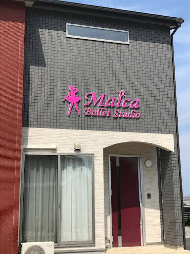 ダンススクール Maika School Of Ballet