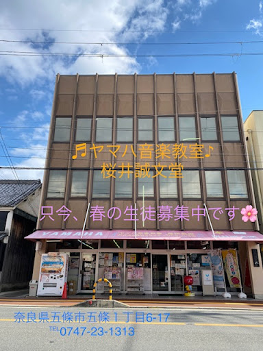 ダンススクール Sakuraiseibundo