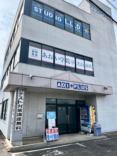 ダンススクール 個別指導あおい学院 犬山南校