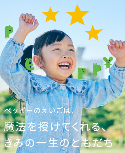 ダンススクール 子ども英会話ペッピーキッズクラブ 南アルプス教室